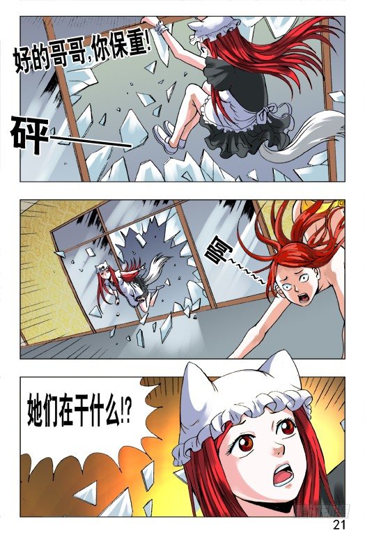 462 三魂聚首0
