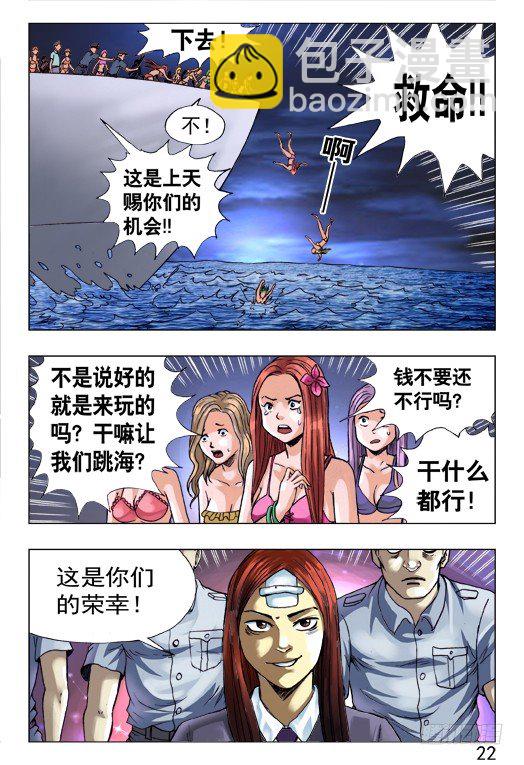 462 三魂聚首1