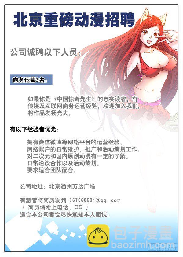462 三魂聚首12
