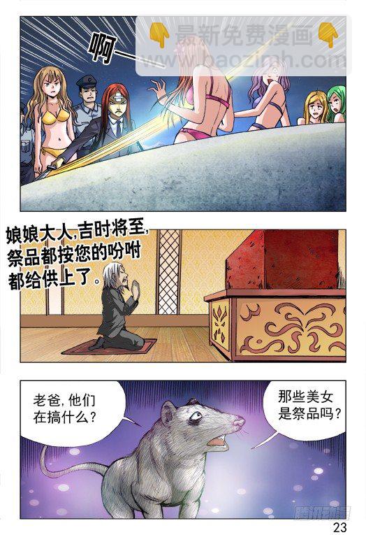 462 三魂聚首2