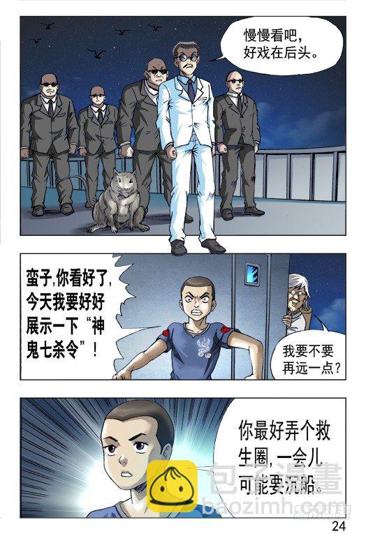 462 三魂聚首3