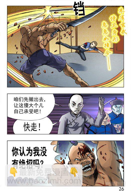 462 三魂聚首5
