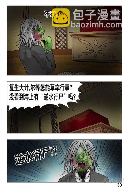 462 三魂聚首9