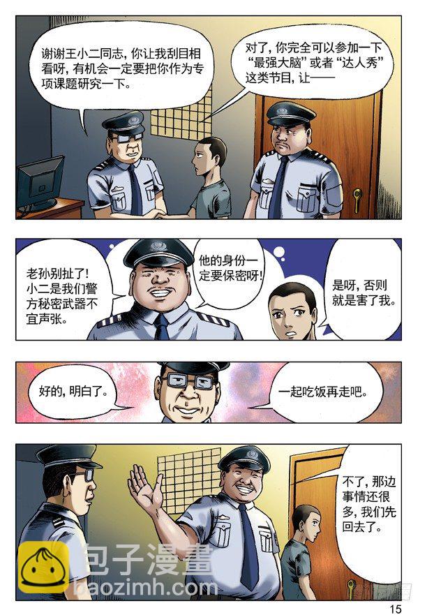 69 左道人6