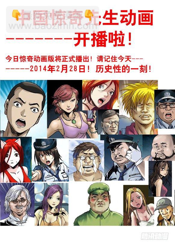 69 左道人8