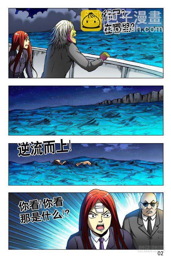 463 逆水行尸1