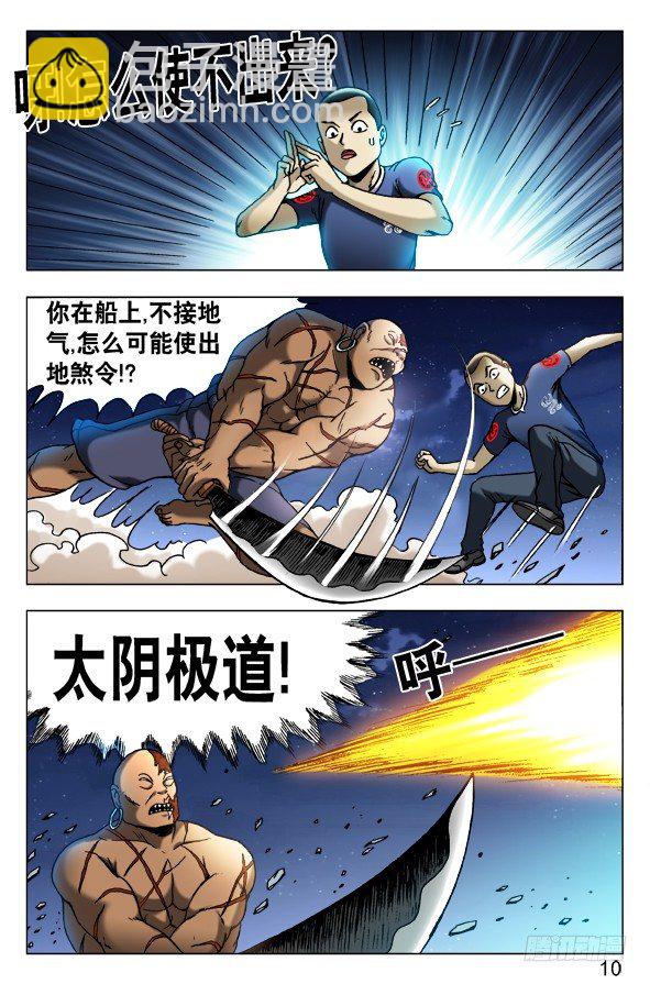 463 逆水行尸9