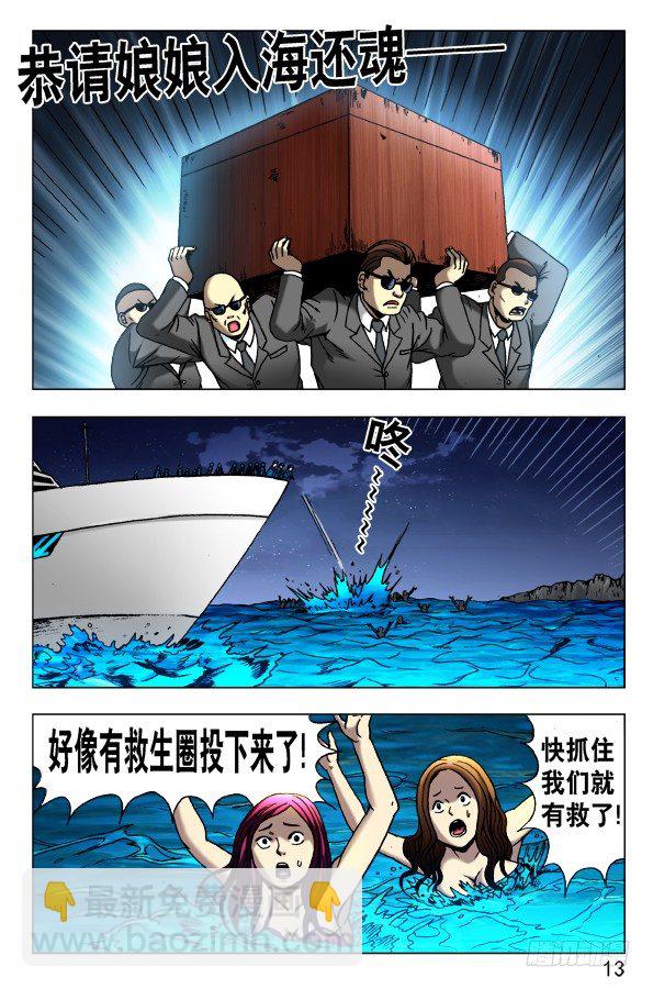 464 血海浮生2