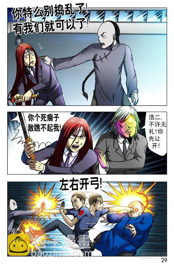 465 夺魂目8