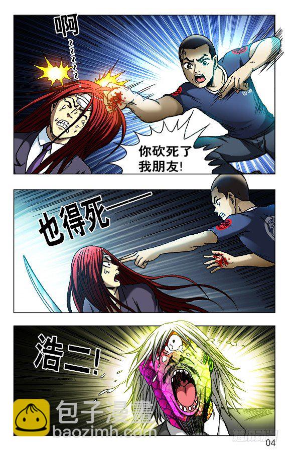 466 壮烈阵亡3