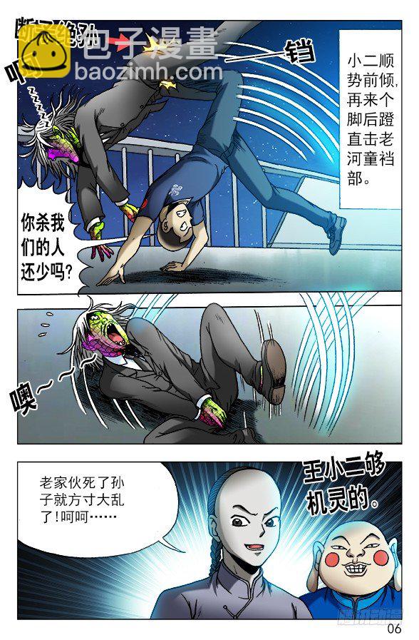466 壮烈阵亡5