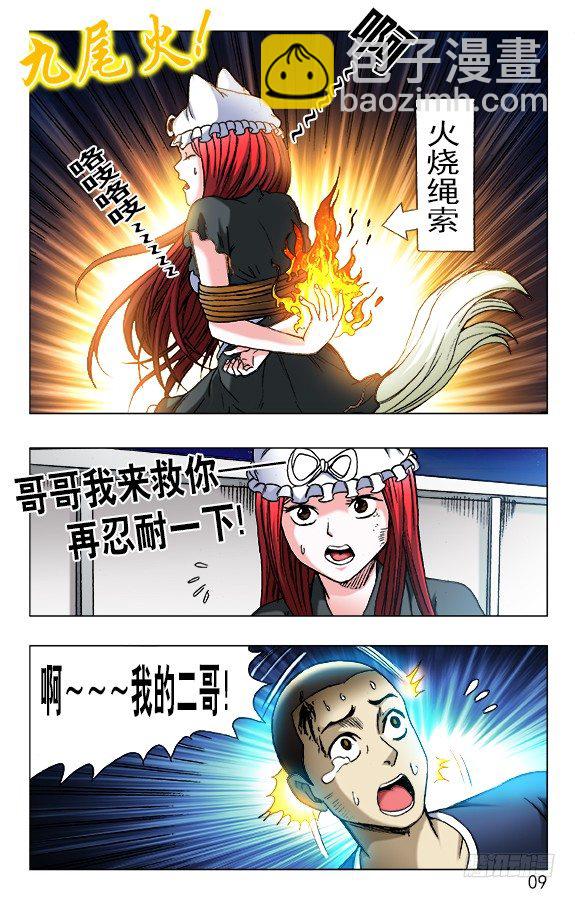 466 壮烈阵亡8