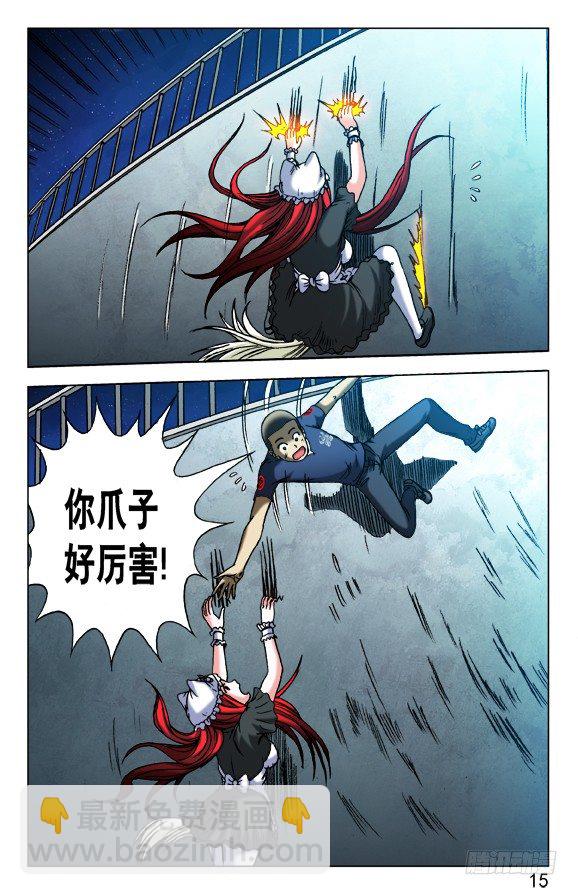 第467话 小爪子流血了4