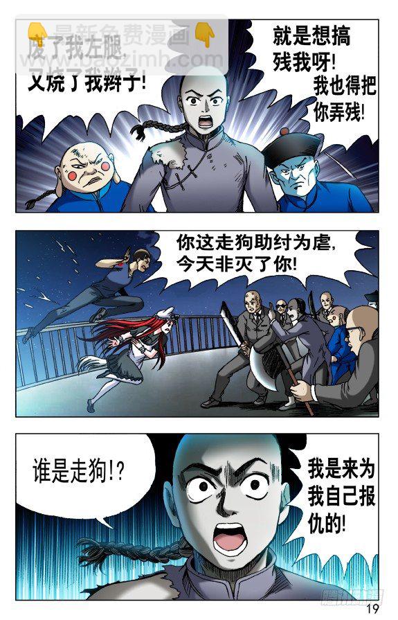 第467话 小爪子流血了8