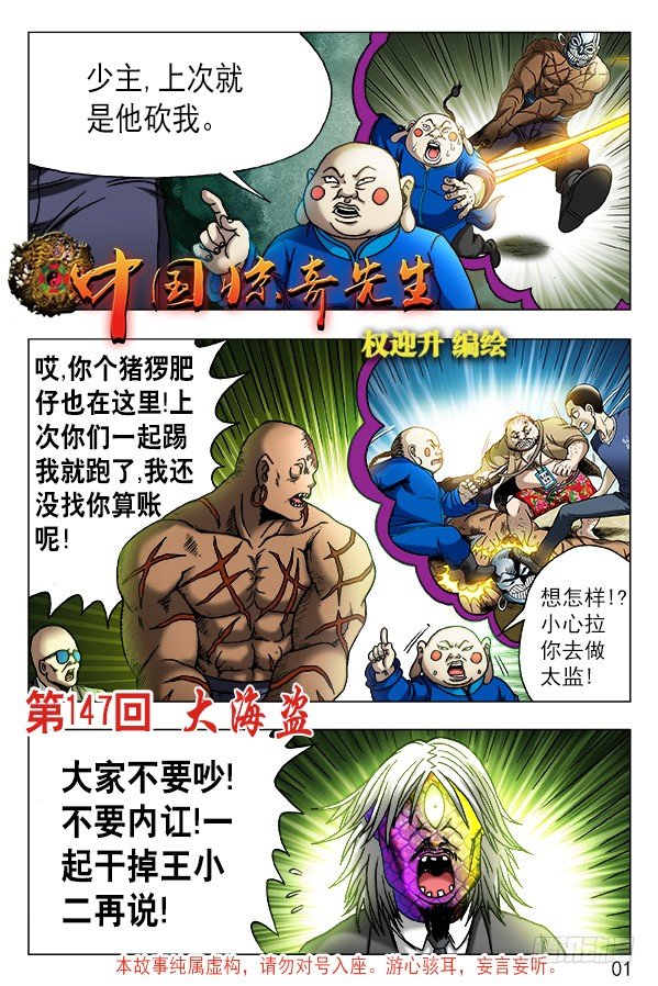 469 大海盗0