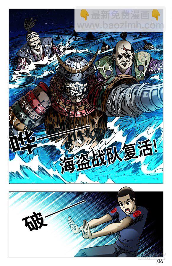 469 大海盗5