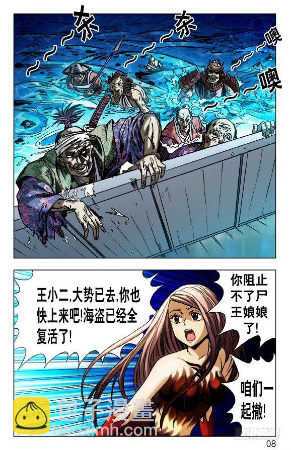 469 大海盗7