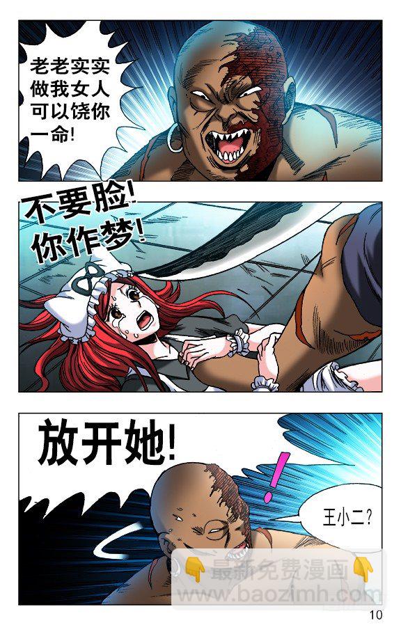 469 大海盗9