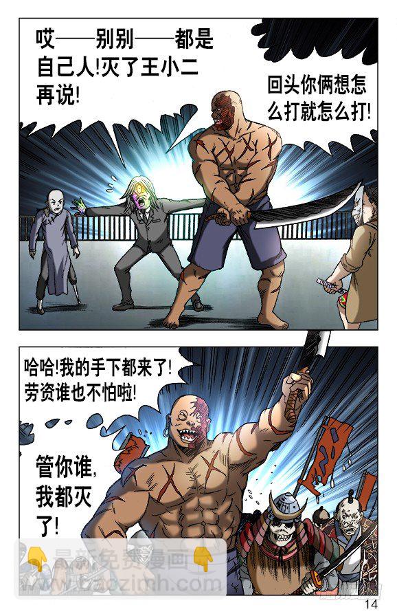 470 同仇敌忾3
