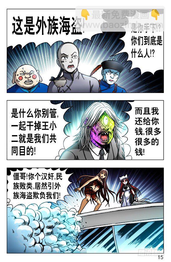 470 同仇敌忾4