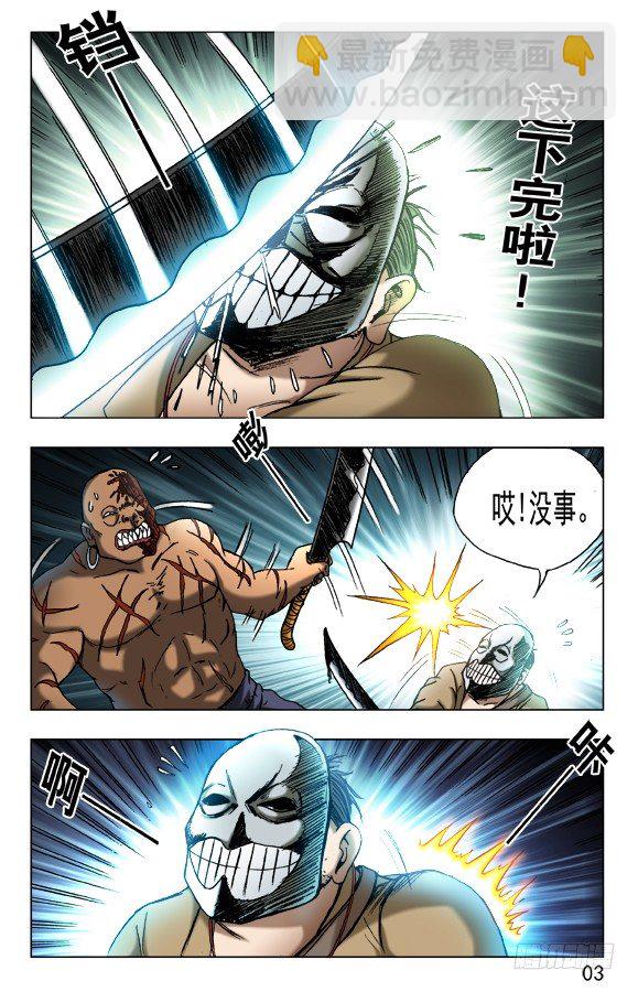 472 被啃食2