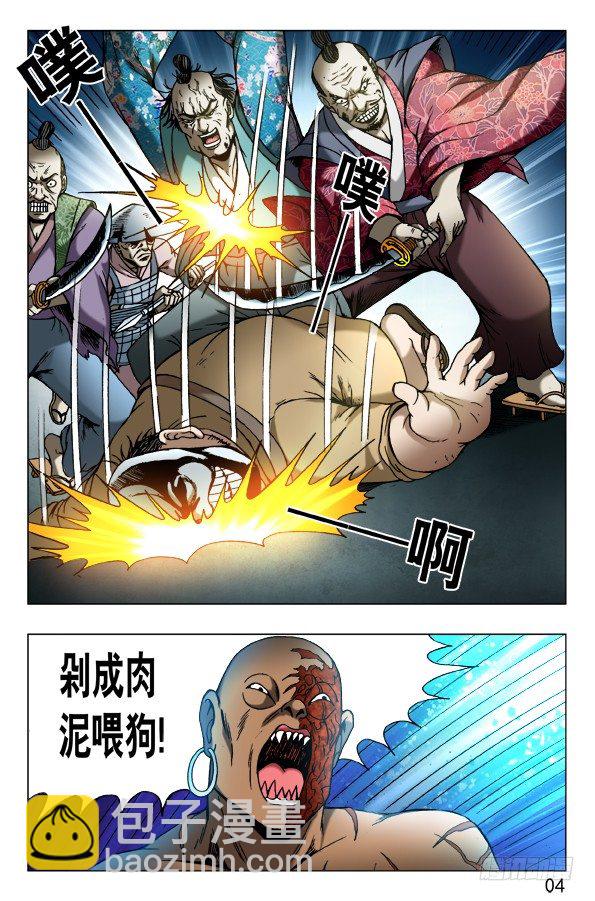 472 被啃食3