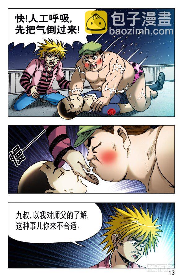 473 援兵驾到2