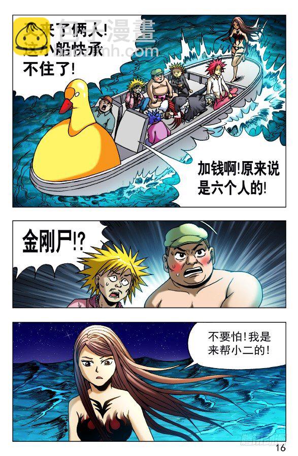 473 援兵驾到5