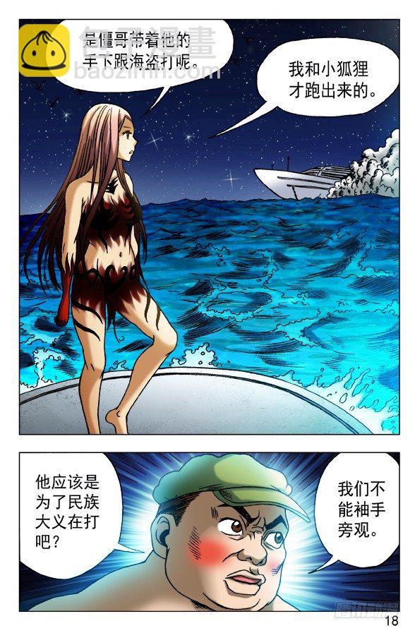 473 援兵驾到7