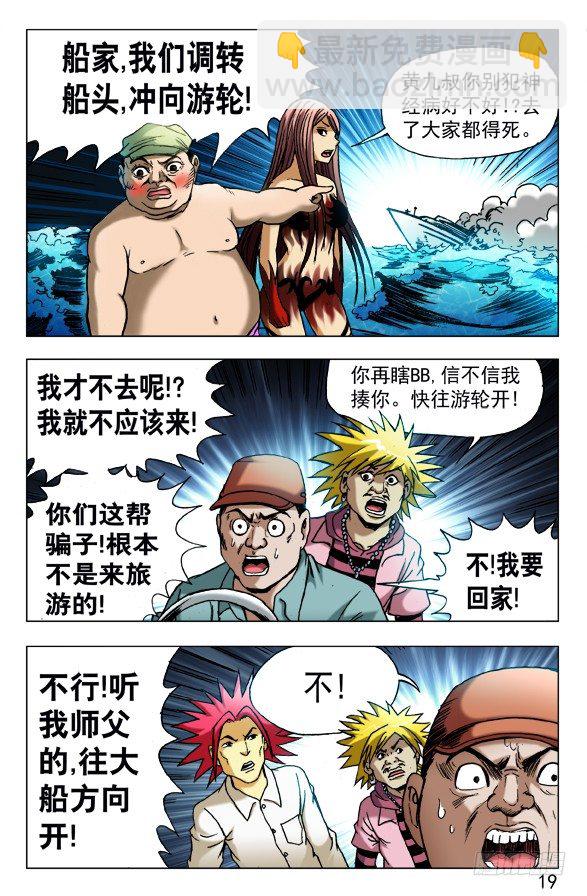 473 援兵驾到8
