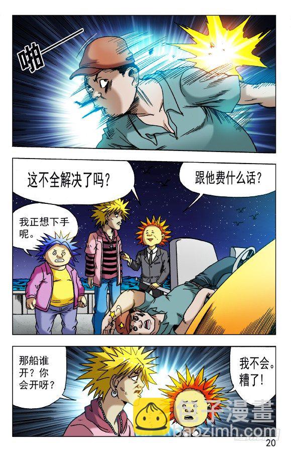 473 援兵驾到9