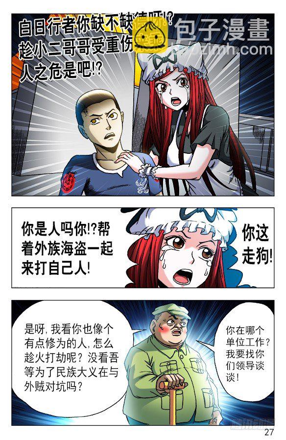 474 不要怀疑我智商6