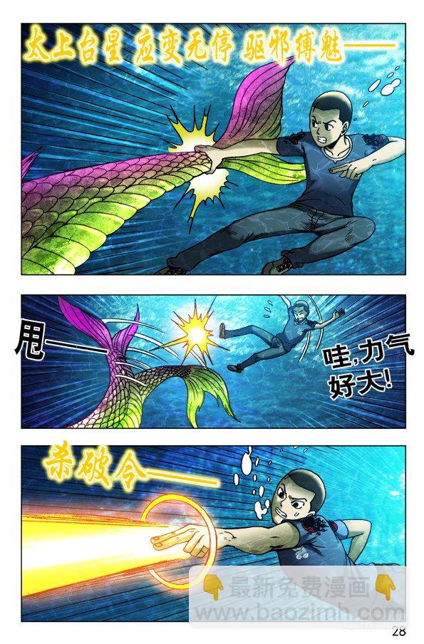 477 潜水大战7