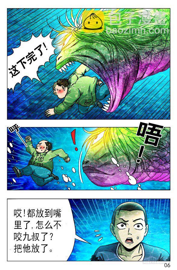 478 美人鱼4