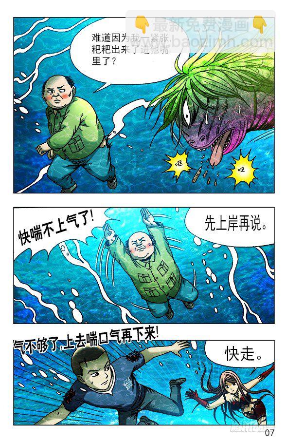 478 美人鱼5