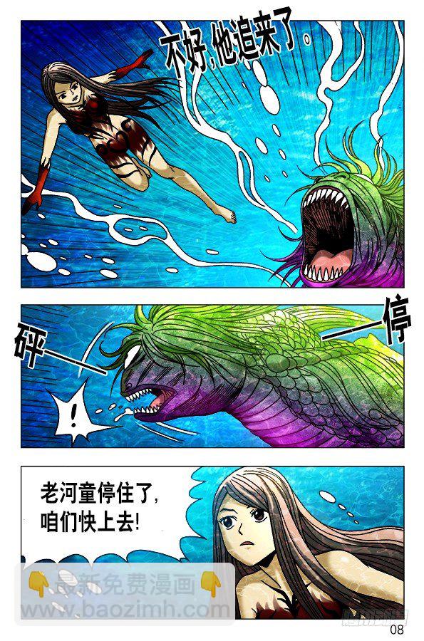 478 美人鱼6