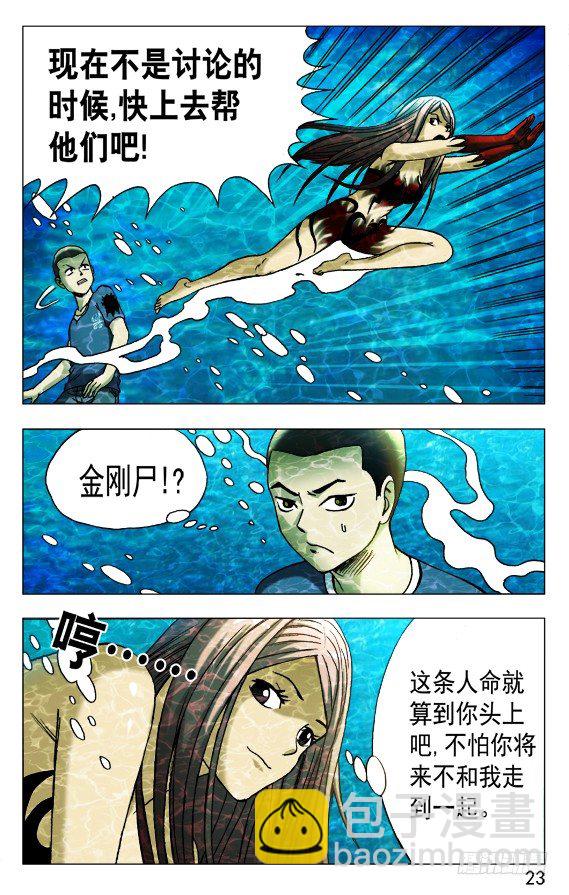 480 白日行者之死2
