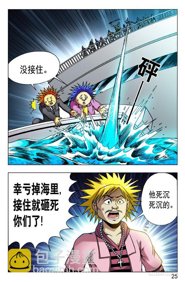 480 白日行者之死4
