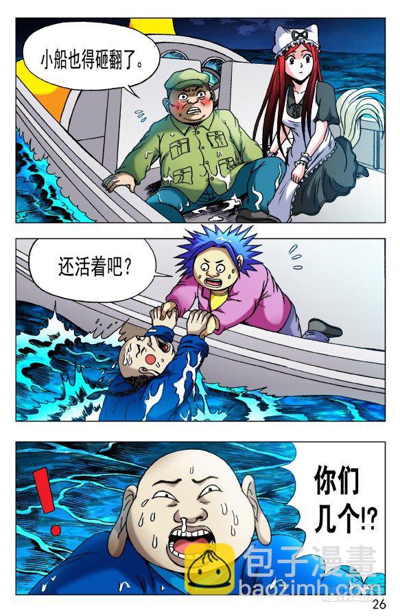 480 白日行者之死5