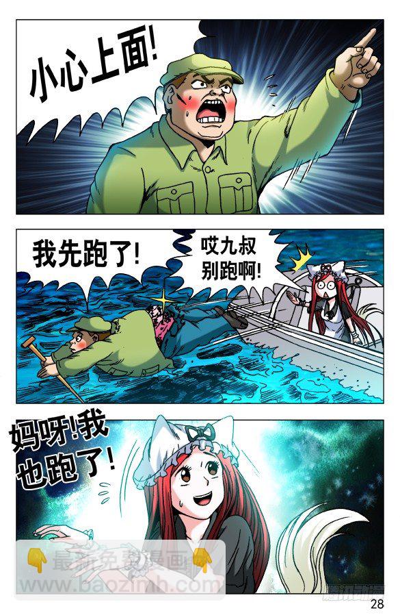 480 白日行者之死7