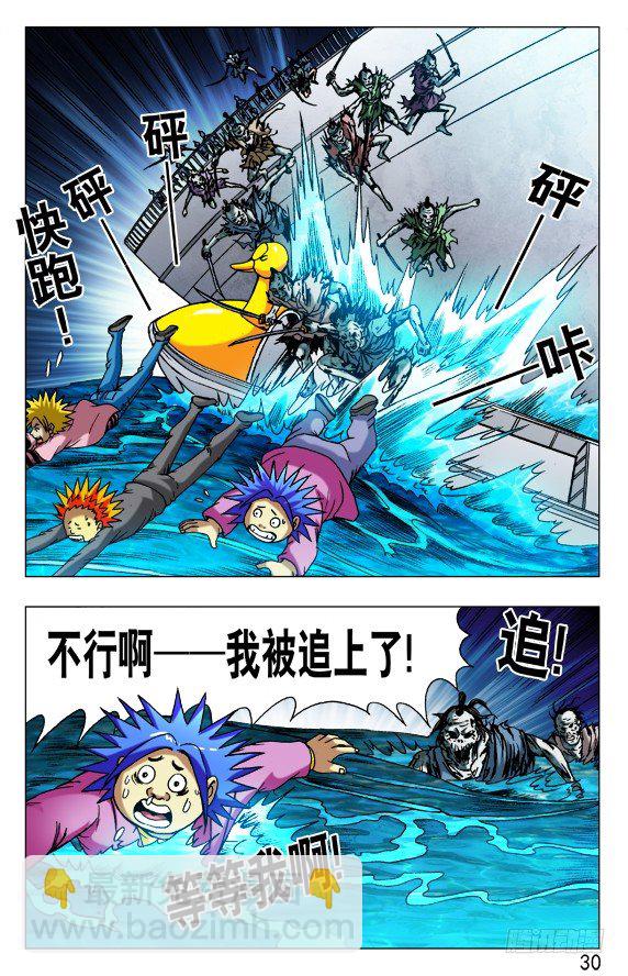480 白日行者之死9