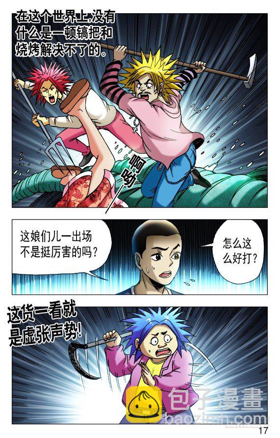 482 人不可貌相6