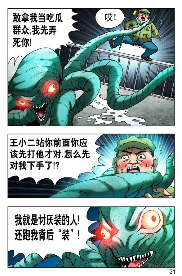 483 谁装谁先死0