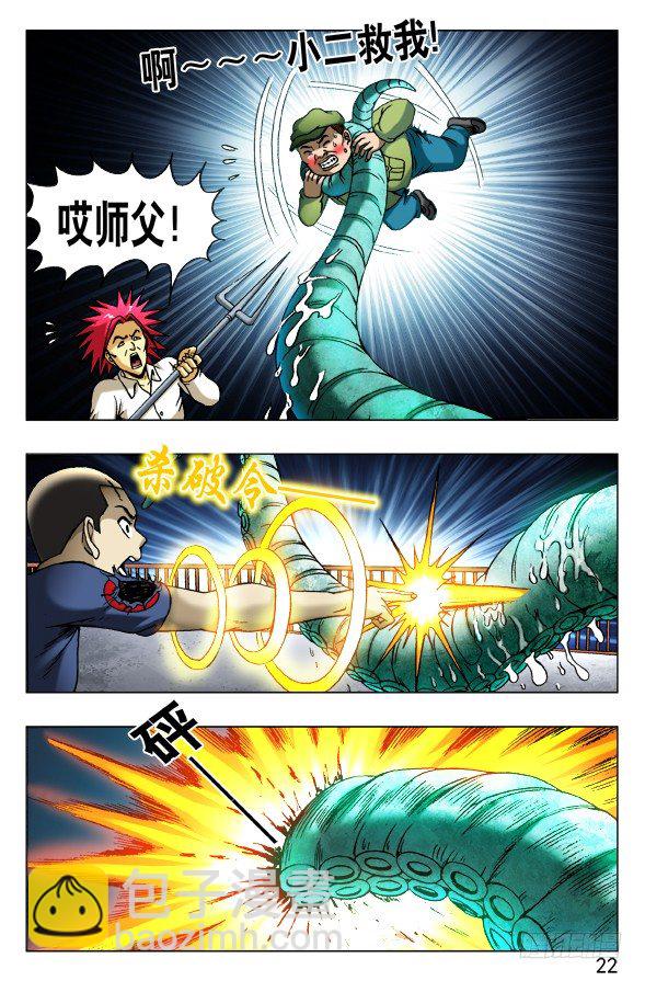 483 谁装谁先死1