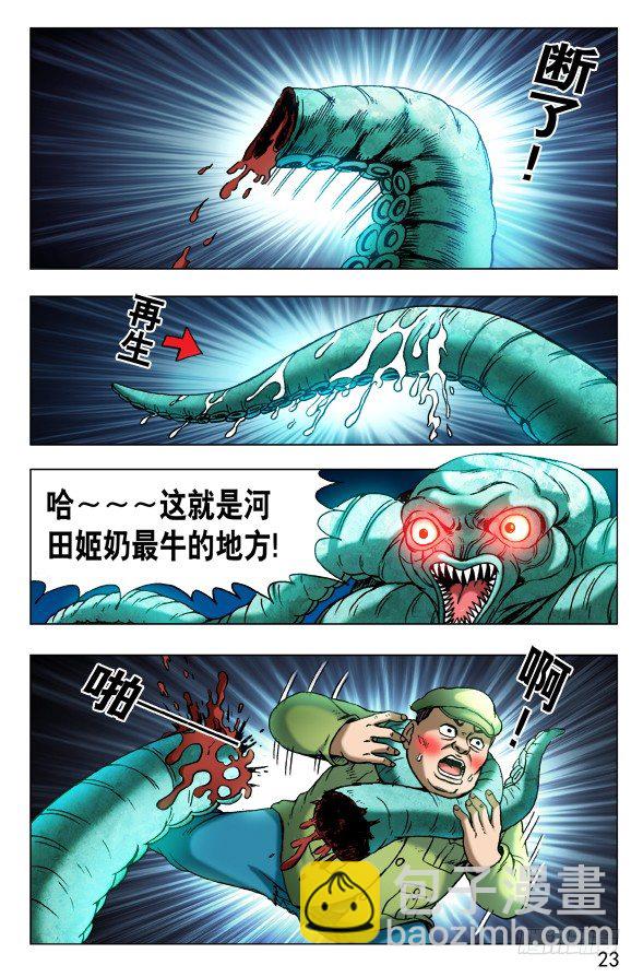 483 谁装谁先死2