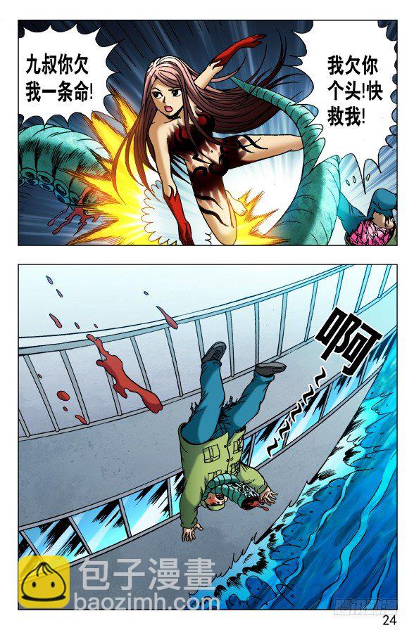 483 谁装谁先死3
