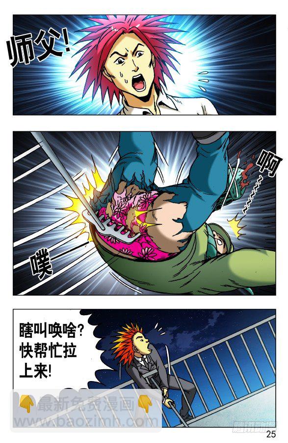 483 谁装谁先死4