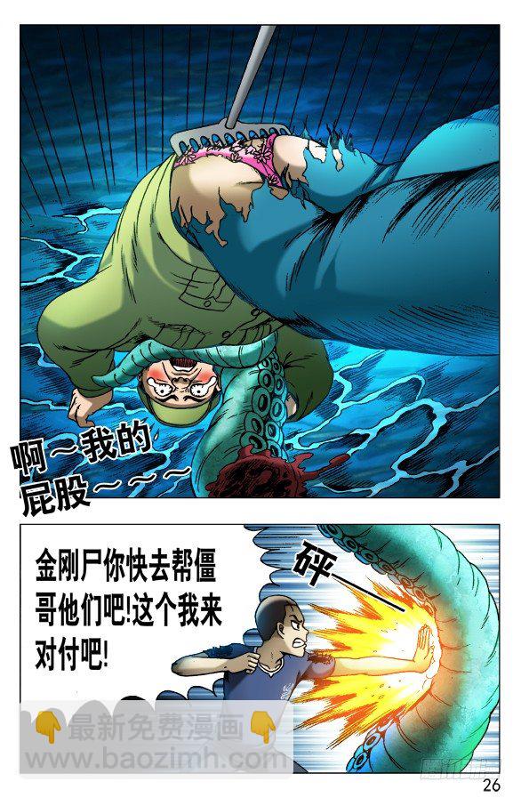 483 谁装谁先死5