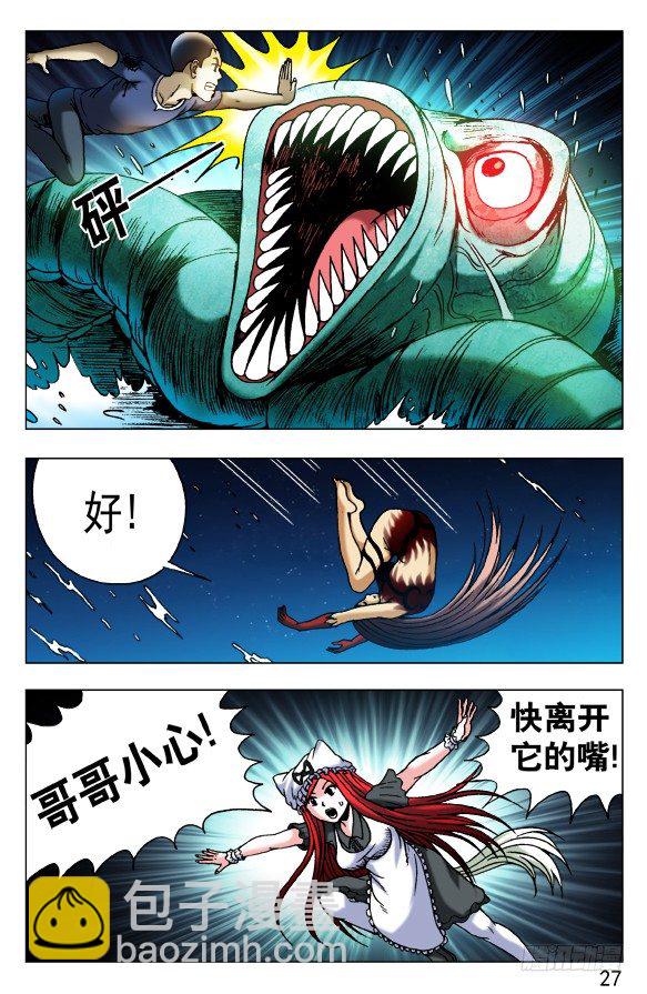 483 谁装谁先死6