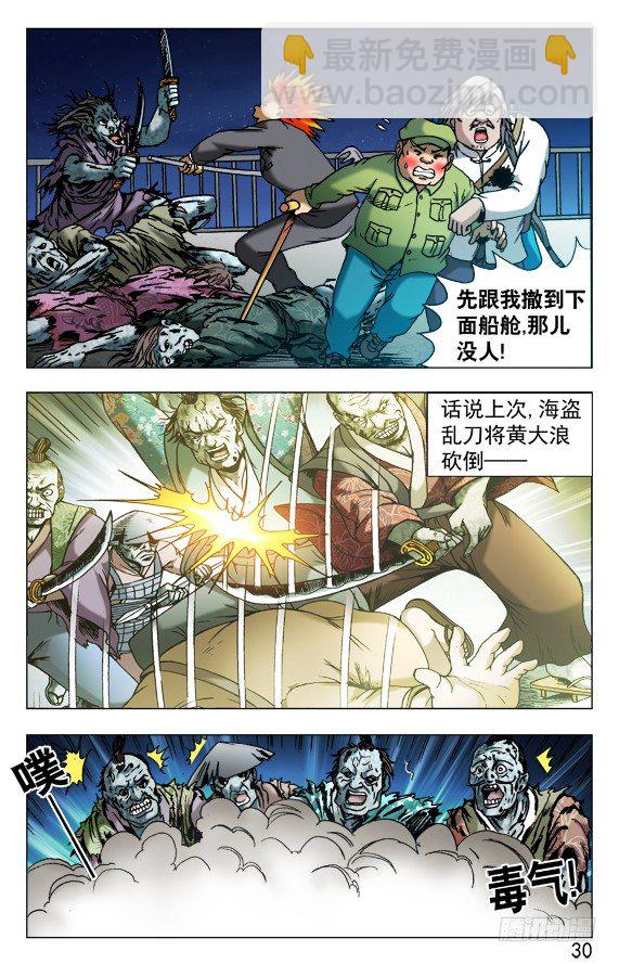 483 谁装谁先死9